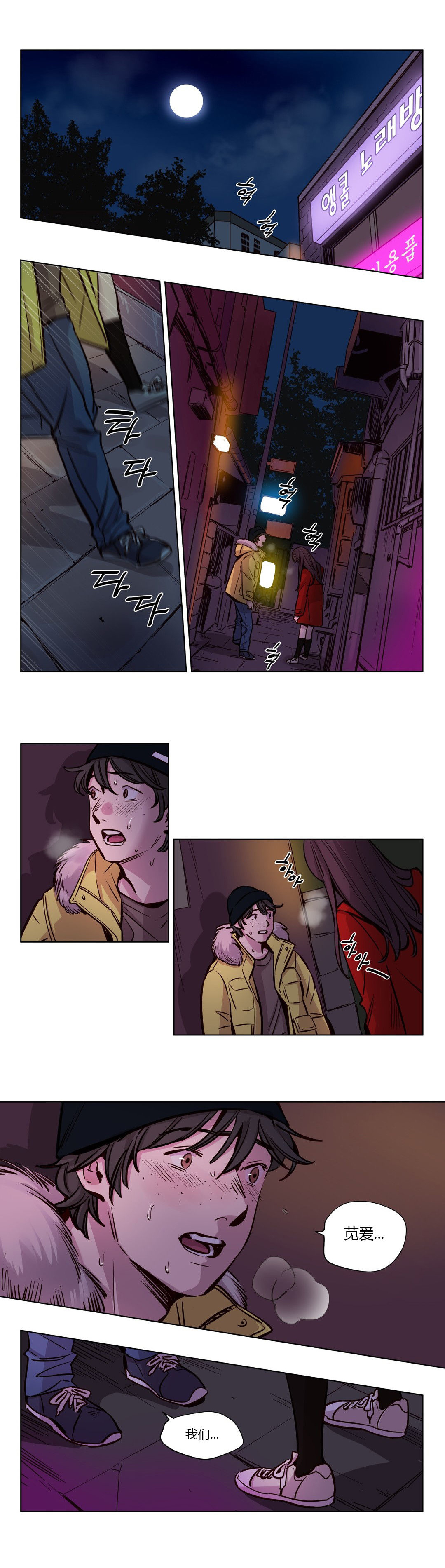 首长午夜站岗漫画,第45章：孩子1图