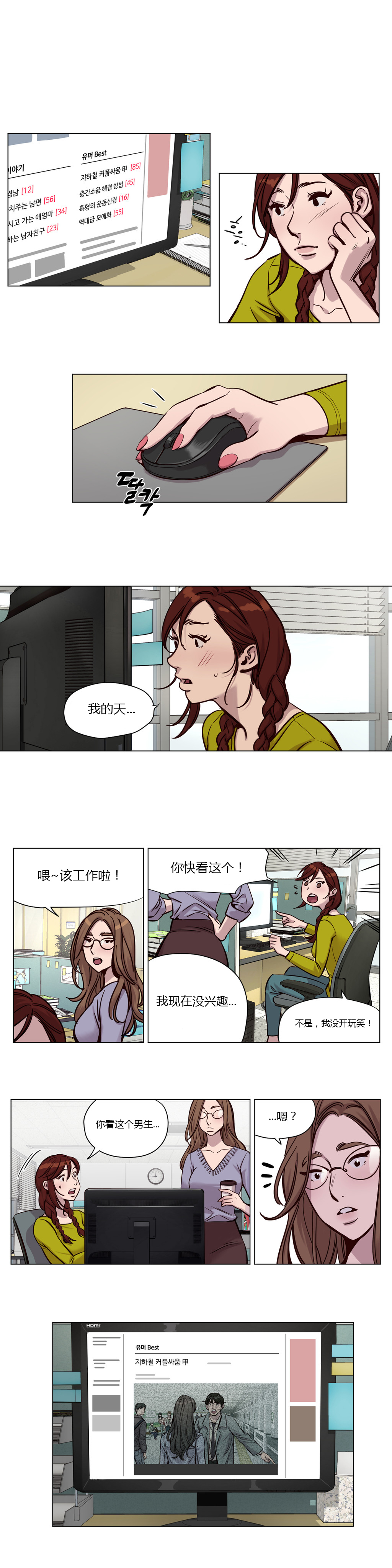 首长午夜站岗漫画,第31章：无法挽回1图
