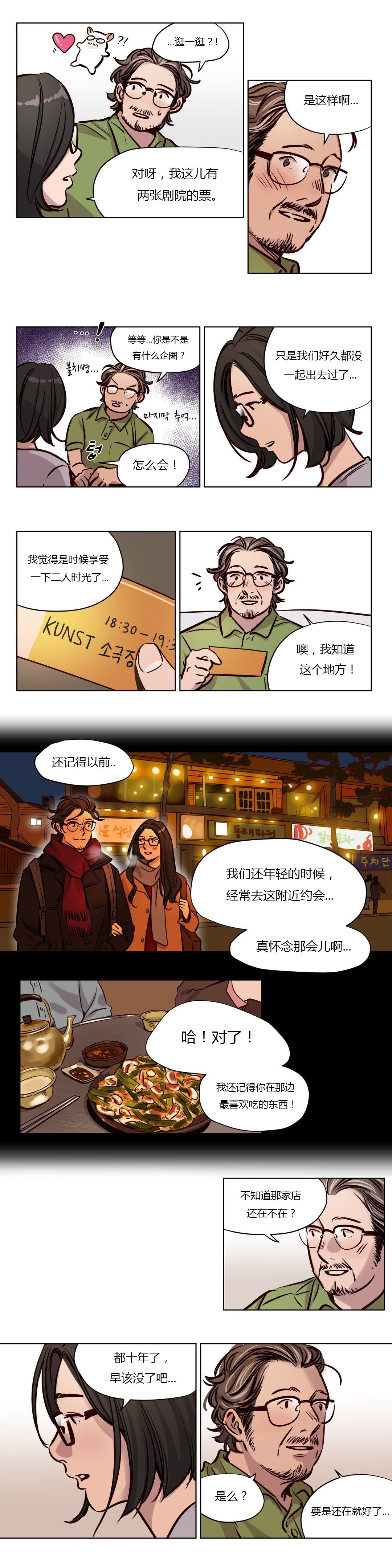 首长，放了我漫画,第46章：怀孕5图