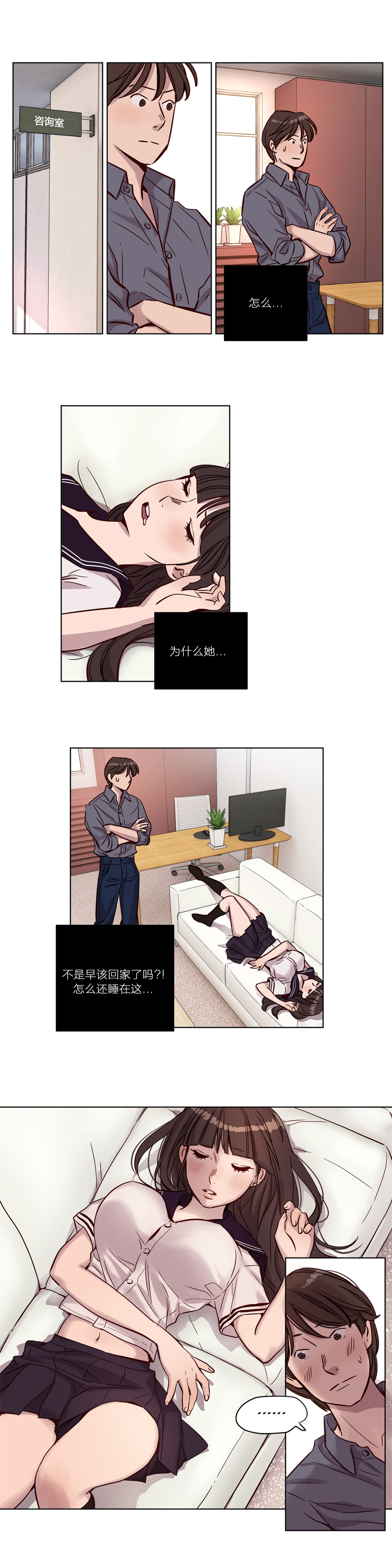 首长认出女儿大结局漫画,第12章：项链1图