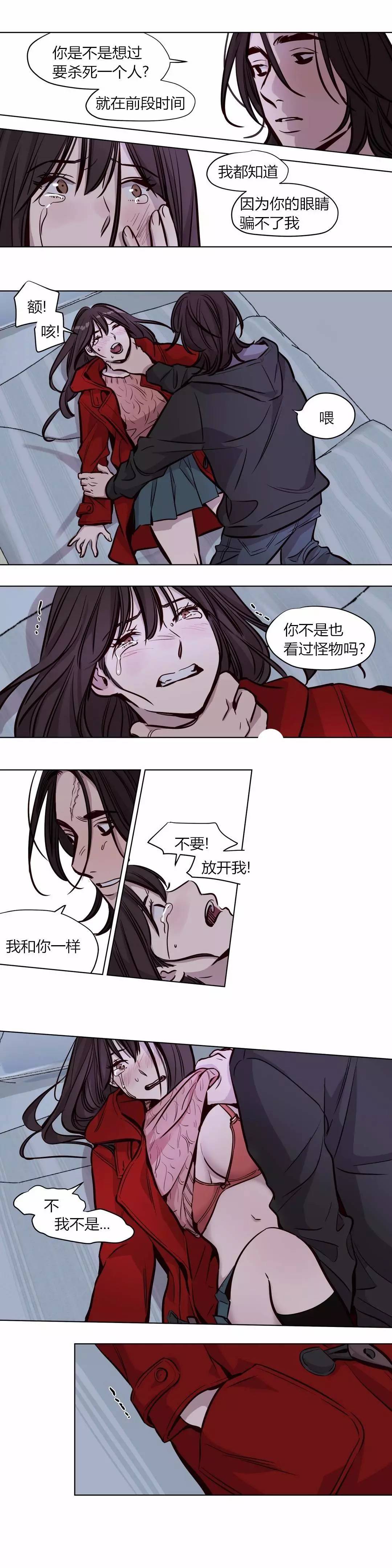 首长，放了我漫画,第54章：罪5图