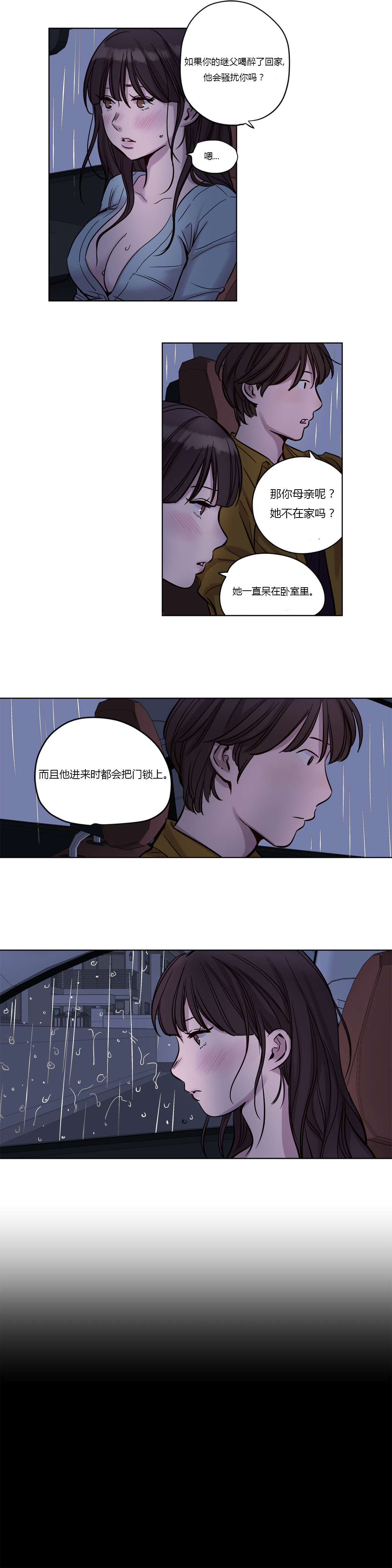 首长，放了我漫画,第14章：意料之外3图