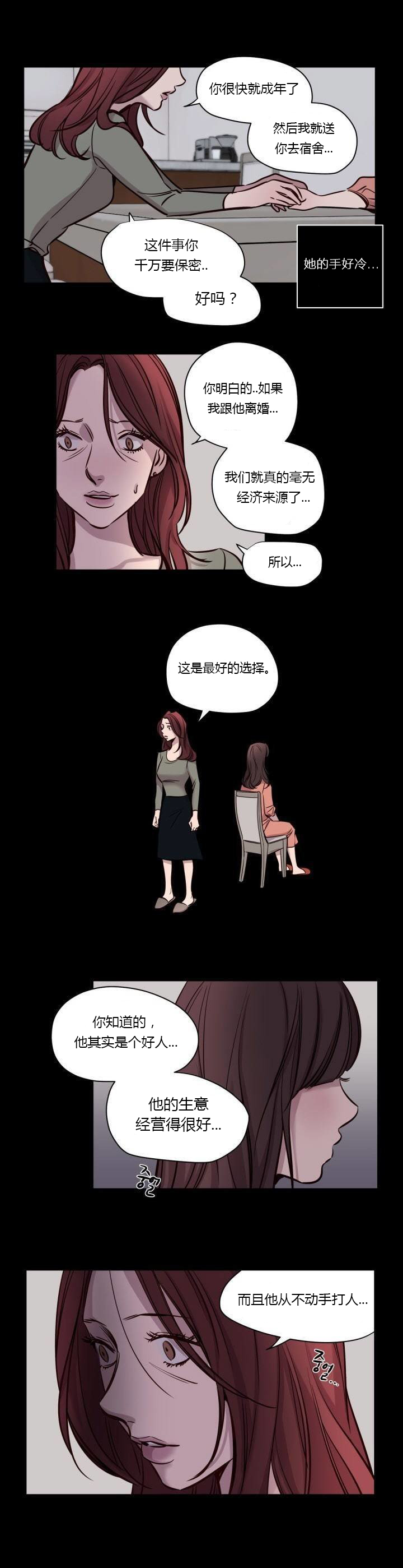 首长，放了我漫画,第39章：暴力1图