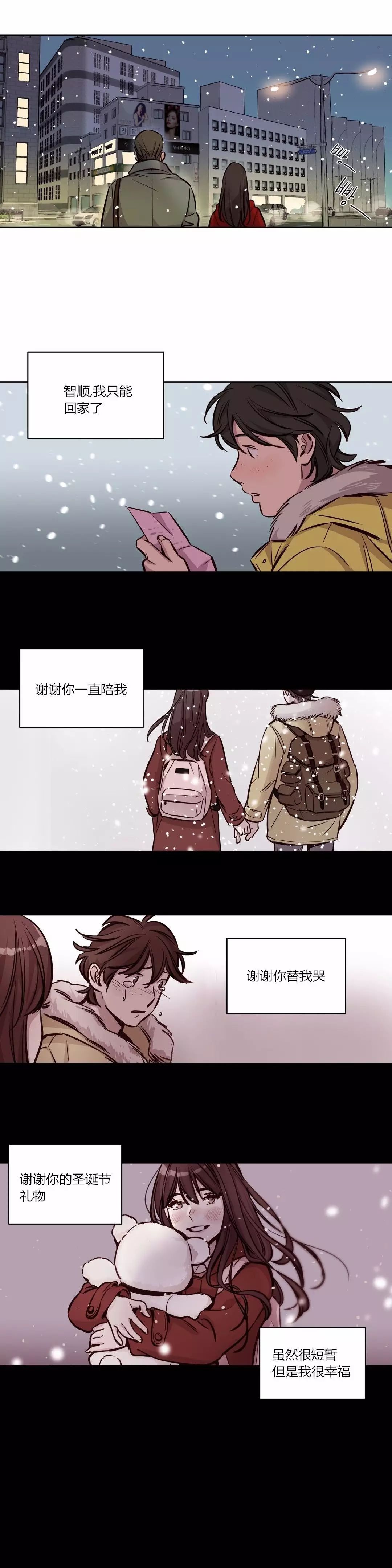 首长认出女儿大结局漫画,第55章：谢谢你4图