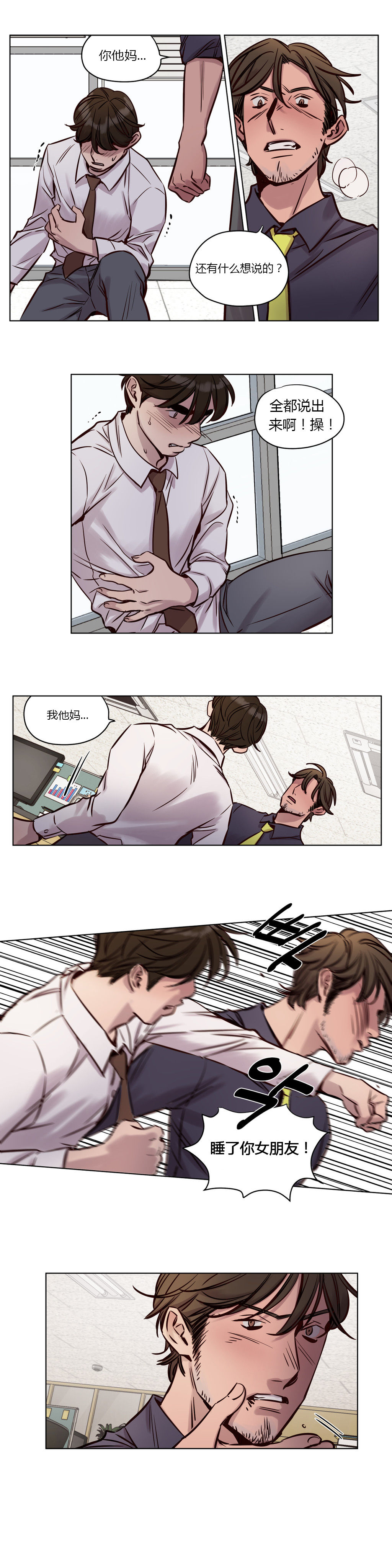 首长，放了我漫画,第32章：离职2图