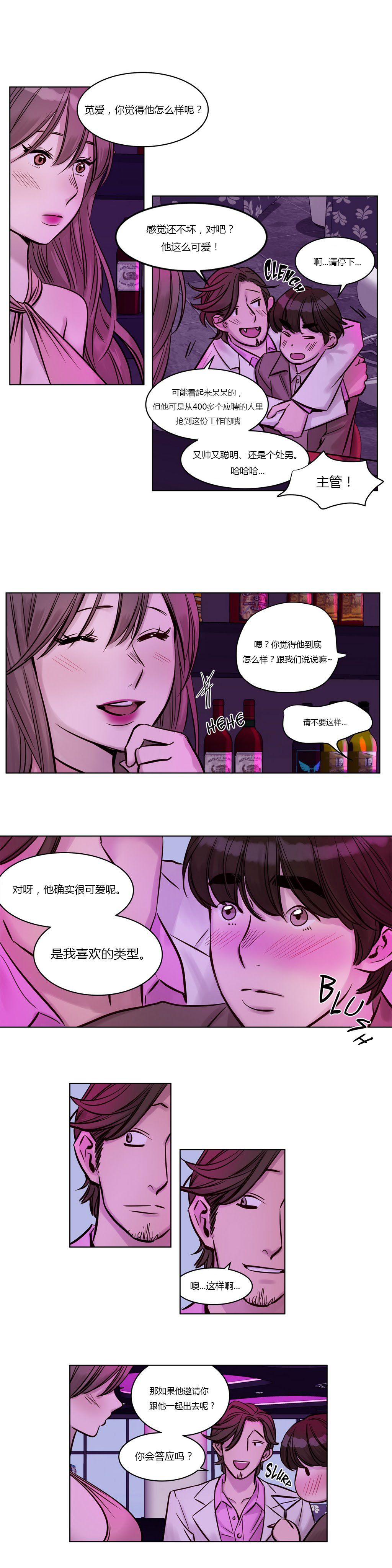 首长给士兵介绍对象漫画,第20章：初见4图