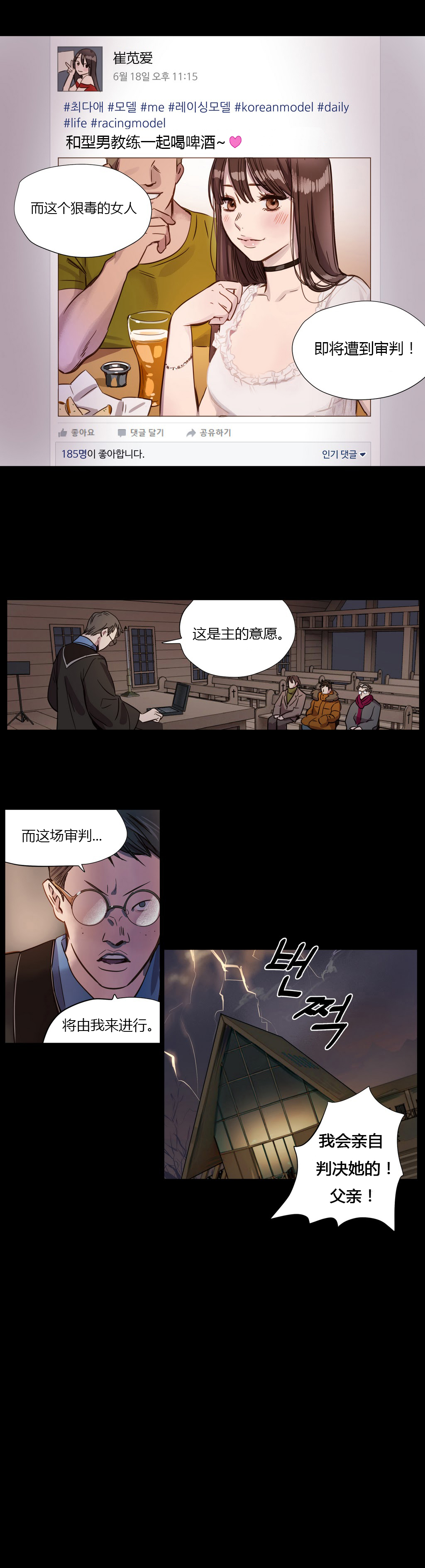 首长午夜站岗漫画,第1章：开始3图