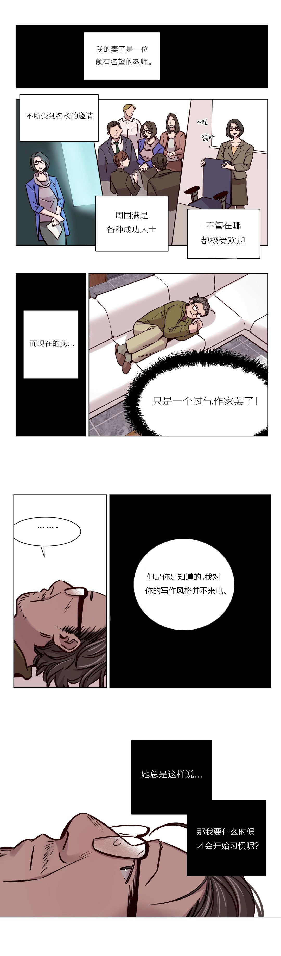 首长大人求放过漫画,第41章：教授3图