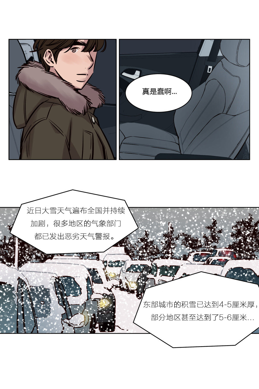 首长大人绝宠小夫人免费阅读漫画,第33章：反击2图