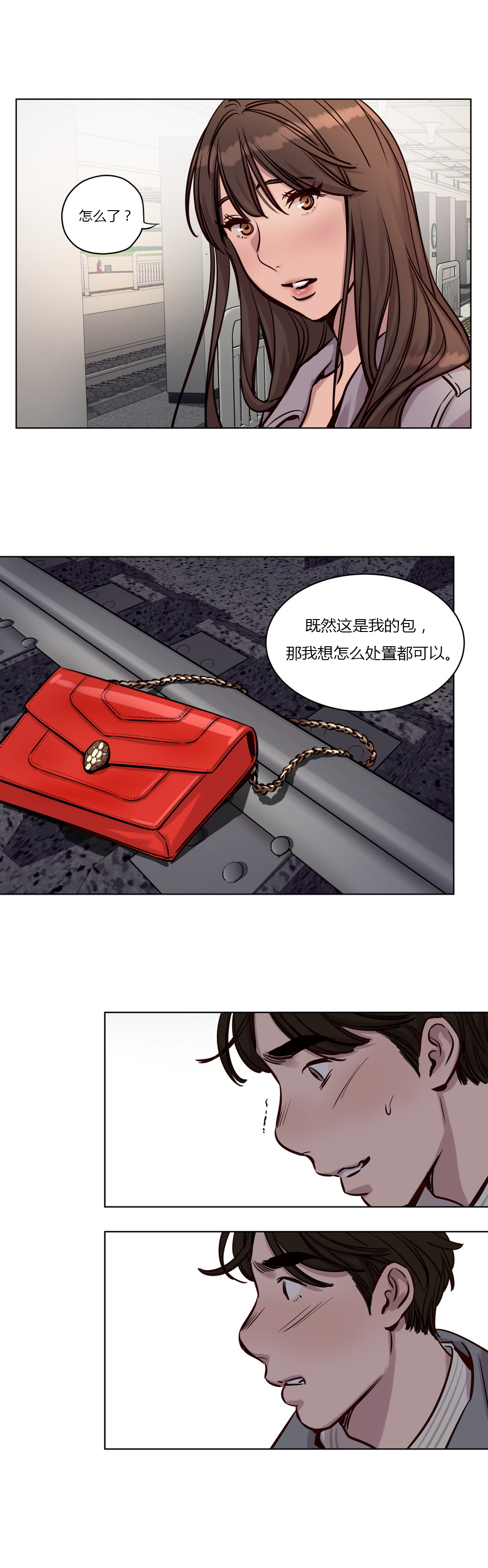 首长给士兵介绍对象漫画,第30章：爆发4图