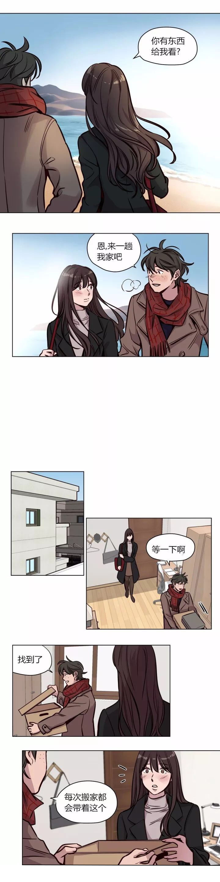 首长放肆宠全文免费漫画,第57章：完结1图