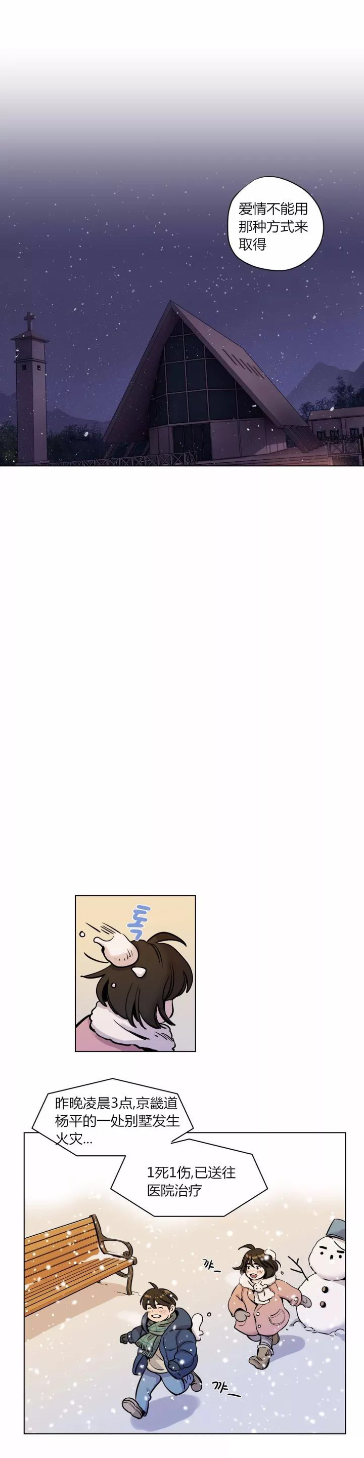 首长放肆爱最新章节漫画,第57章：完结4图