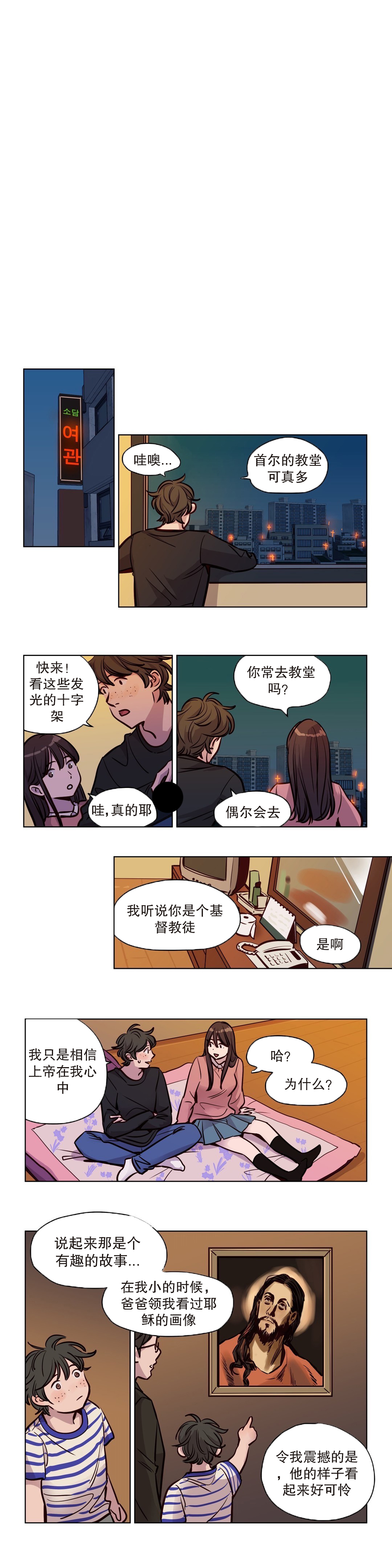 首长午夜站岗漫画,第51章：过去5图