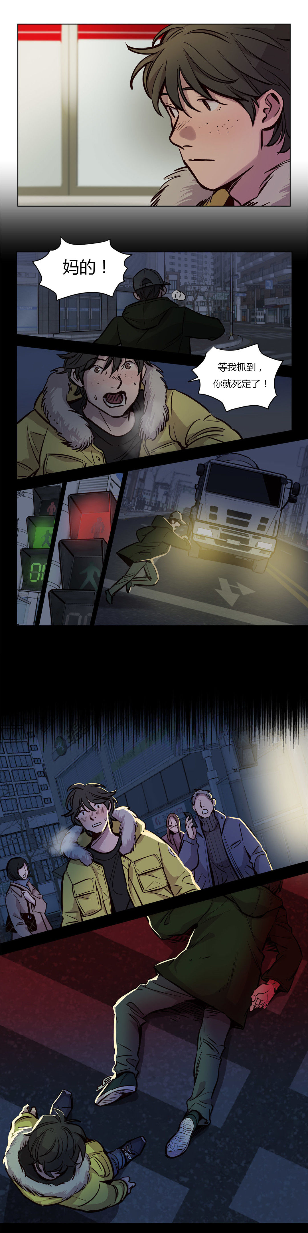 首长大人求放过漫画,第52章：好心4图