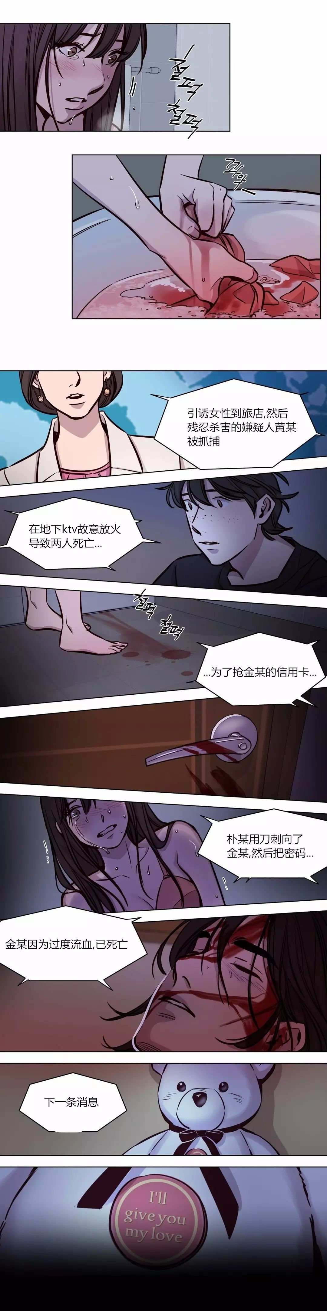 首长午夜站岗漫画,第55章：谢谢你3图