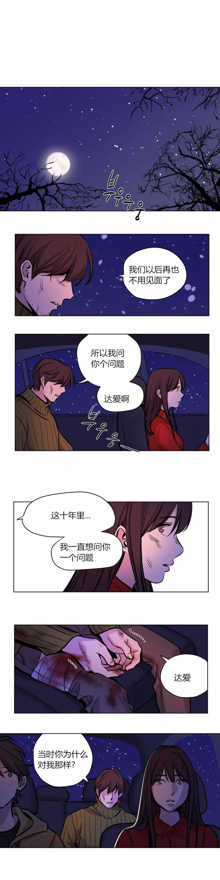 首长放肆爱最新章节漫画,第57章：完结1图