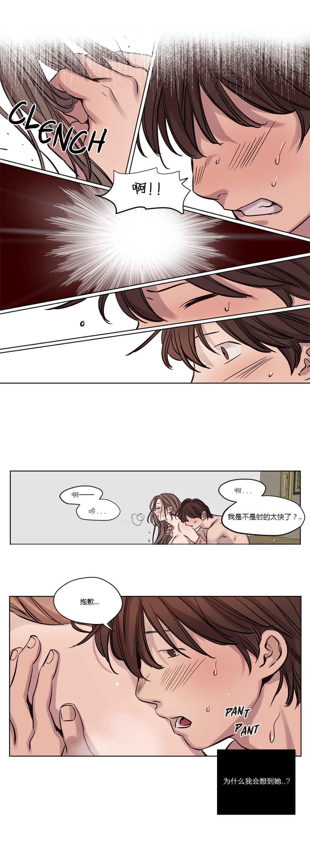 首长，放了我漫画,第13章：求助1图