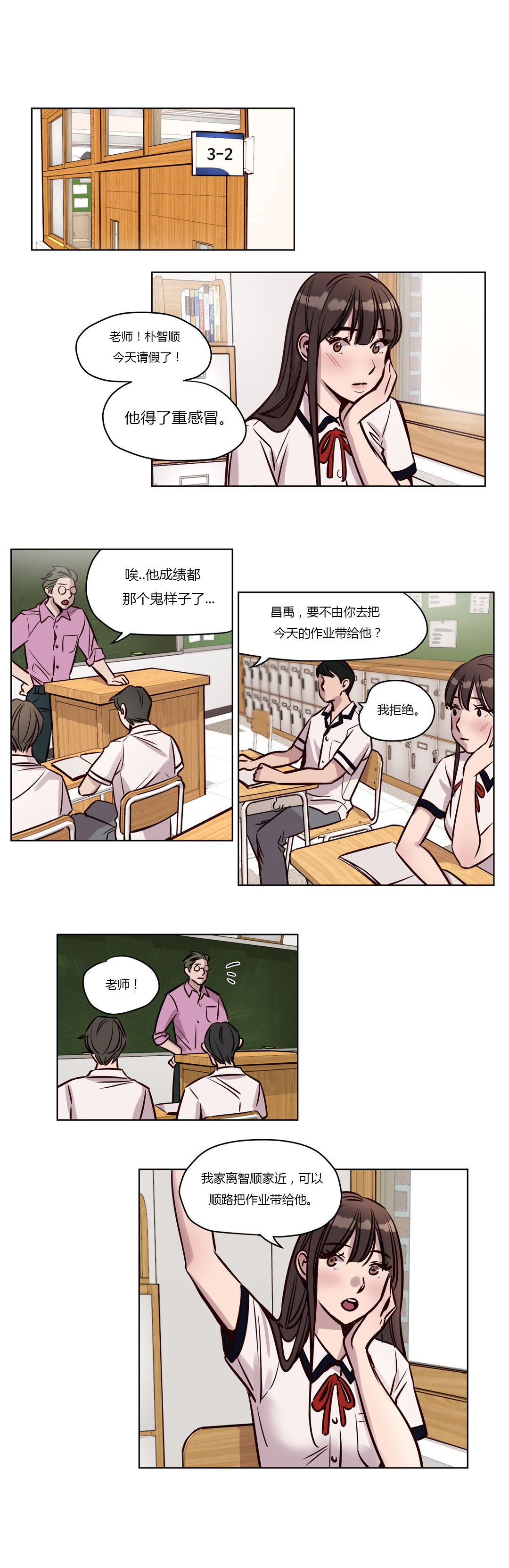 首长，放了我漫画,第38章：恐惧1图