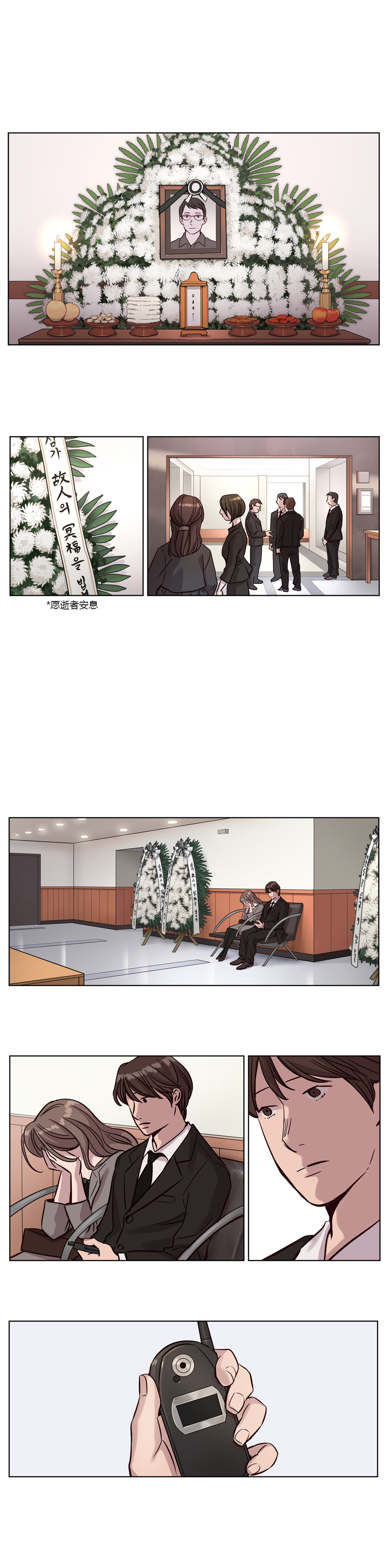 首长带兵包围城管片段漫画,第12章：项链1图