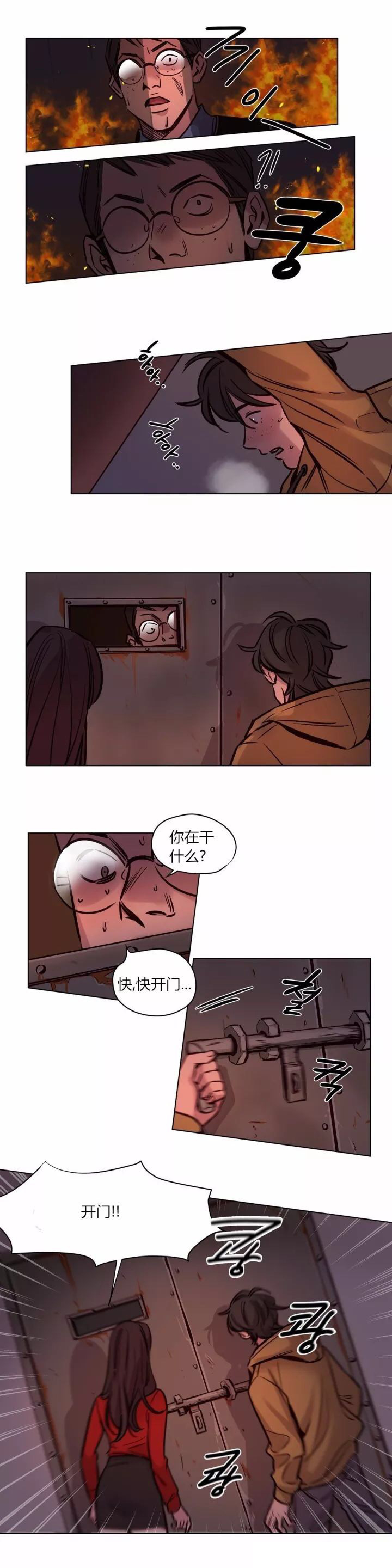 首长带兵包围城管片段漫画,第57章：完结4图