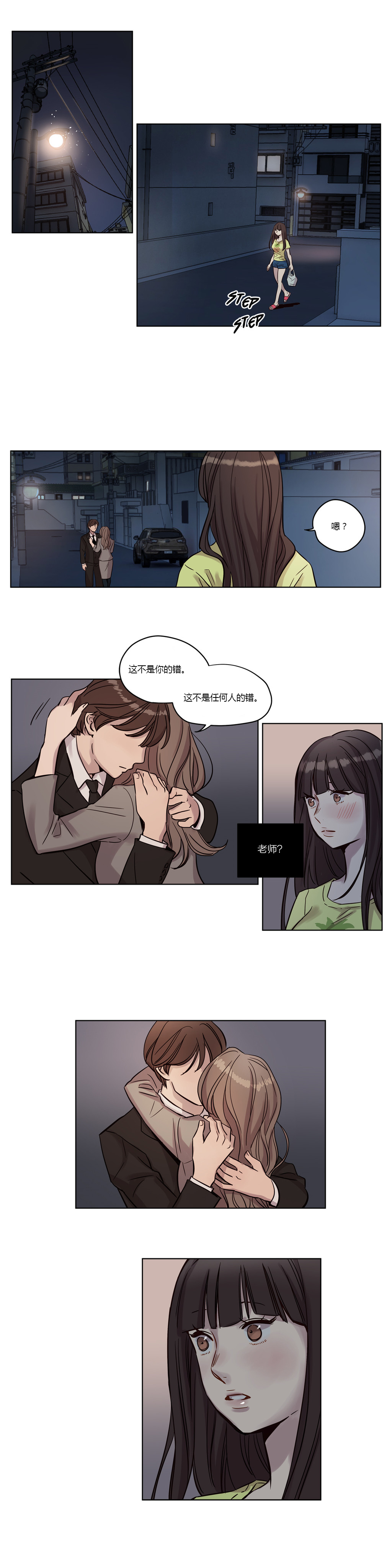 首长带兵包围城管片段漫画,第12章：项链4图
