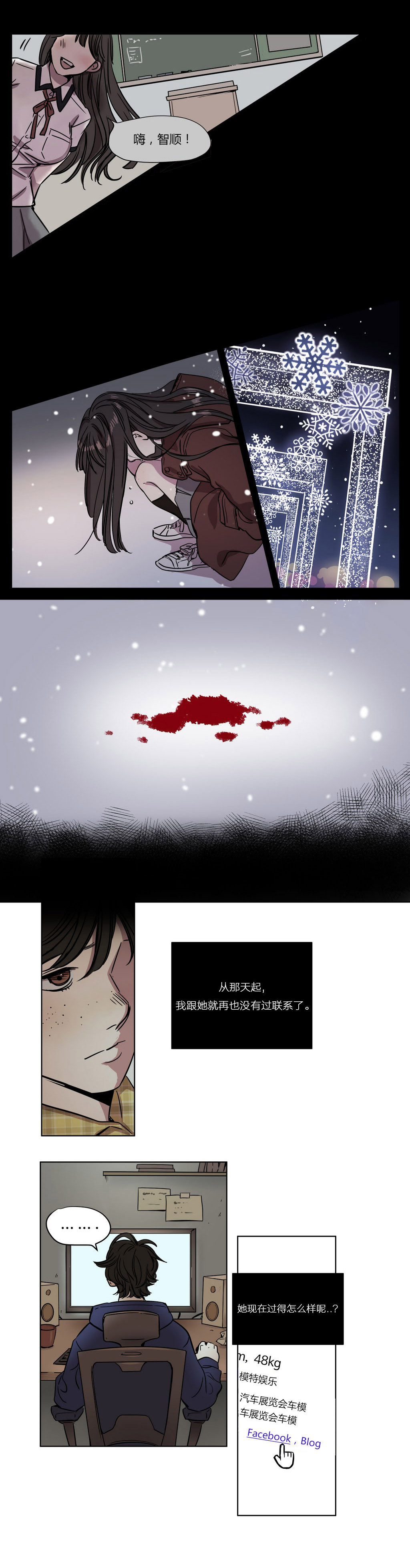 首长午夜站岗漫画,第2章：想念5图