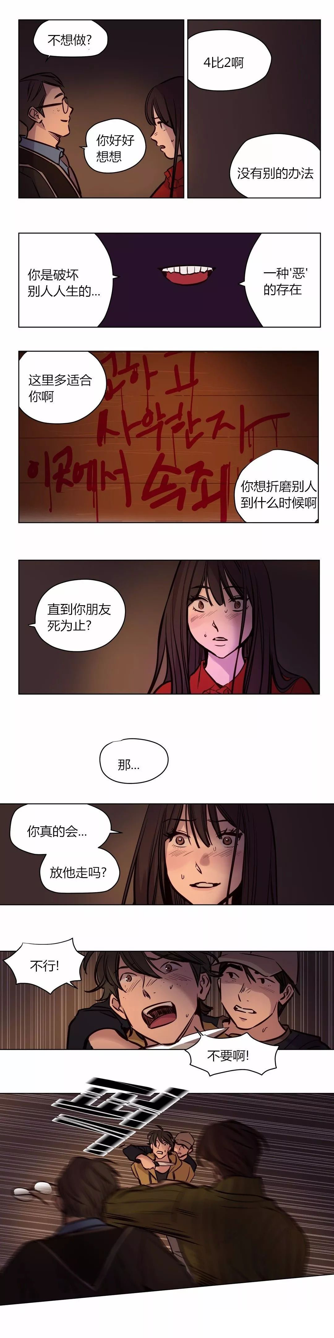 首长午夜站岗漫画,第56章：清醒5图