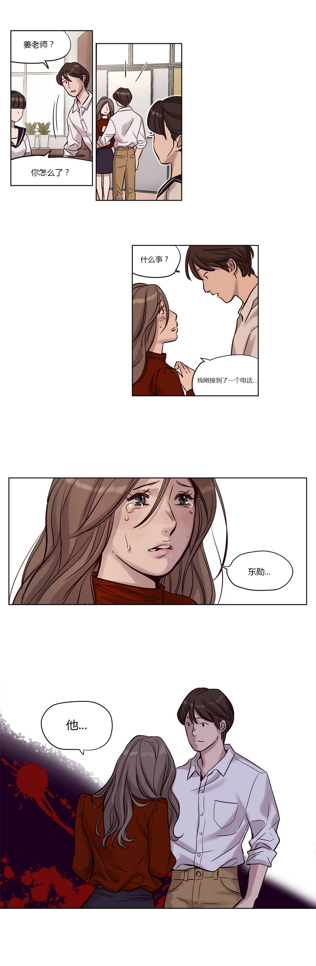 首长，放了我漫画,第11章：遇见3图