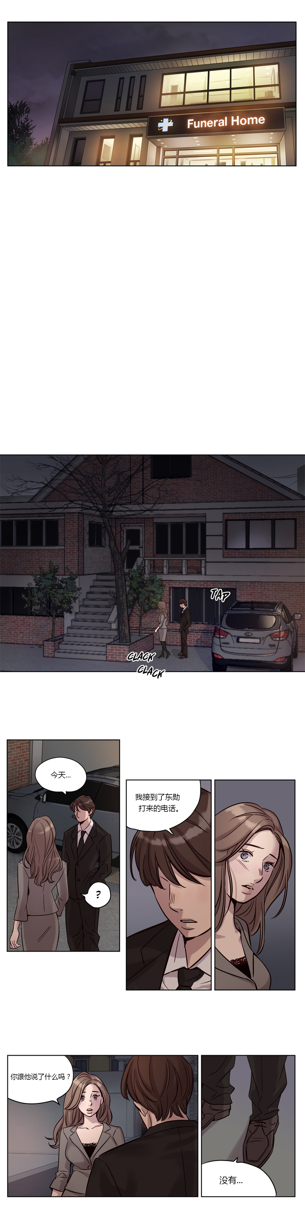 首长带兵包围城管片段漫画,第12章：项链2图