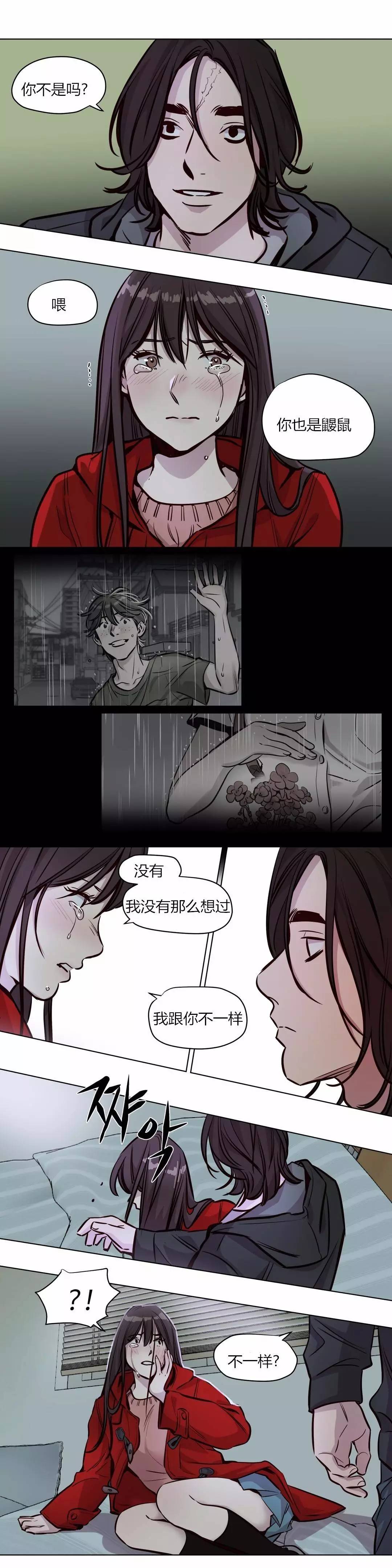 首长，放了我漫画,第54章：罪4图