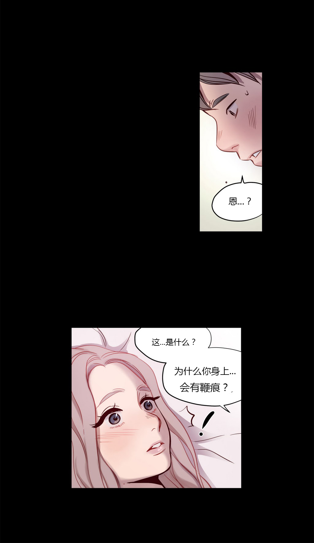 首长午夜站岗漫画,第8章：复仇4图