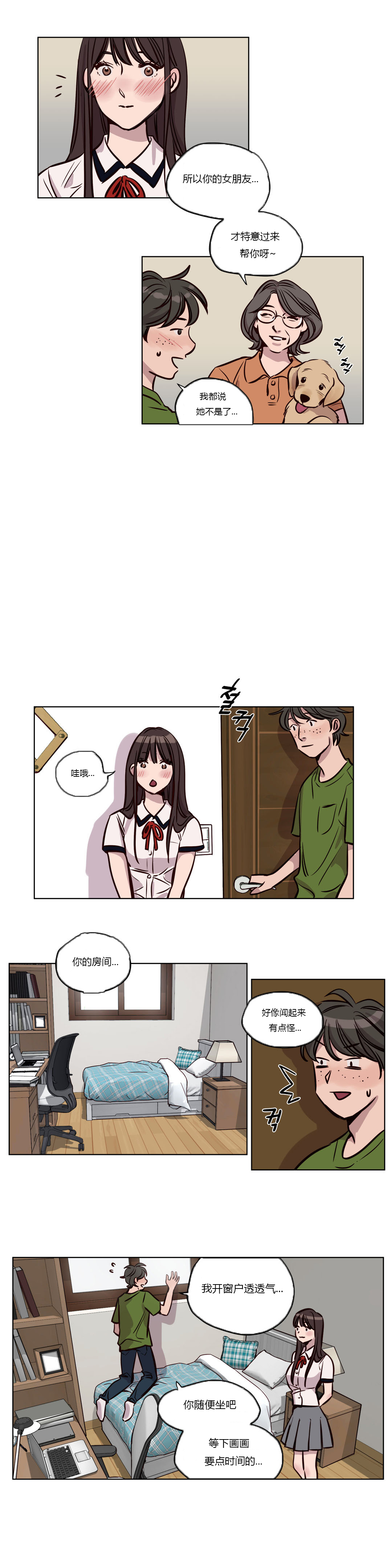 首长，放了我漫画,第37章：傻瓜2图