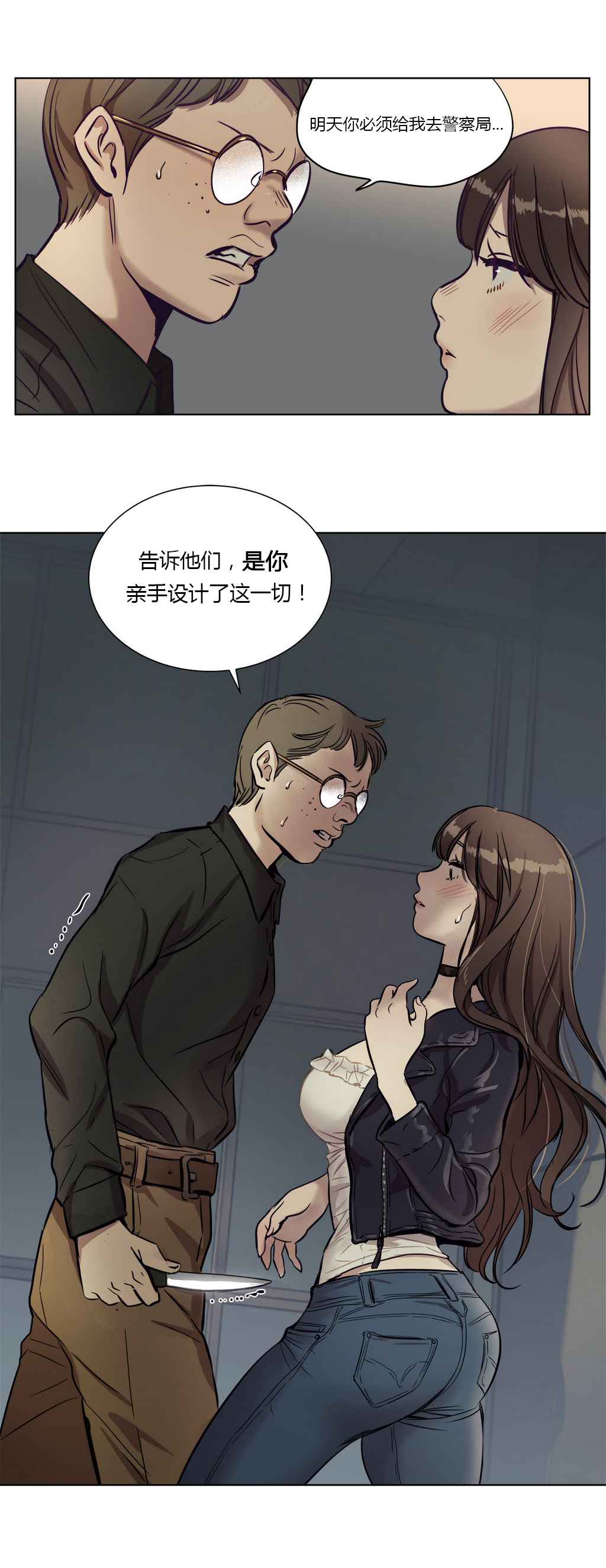 首长大人求放过漫画,第8章：复仇1图