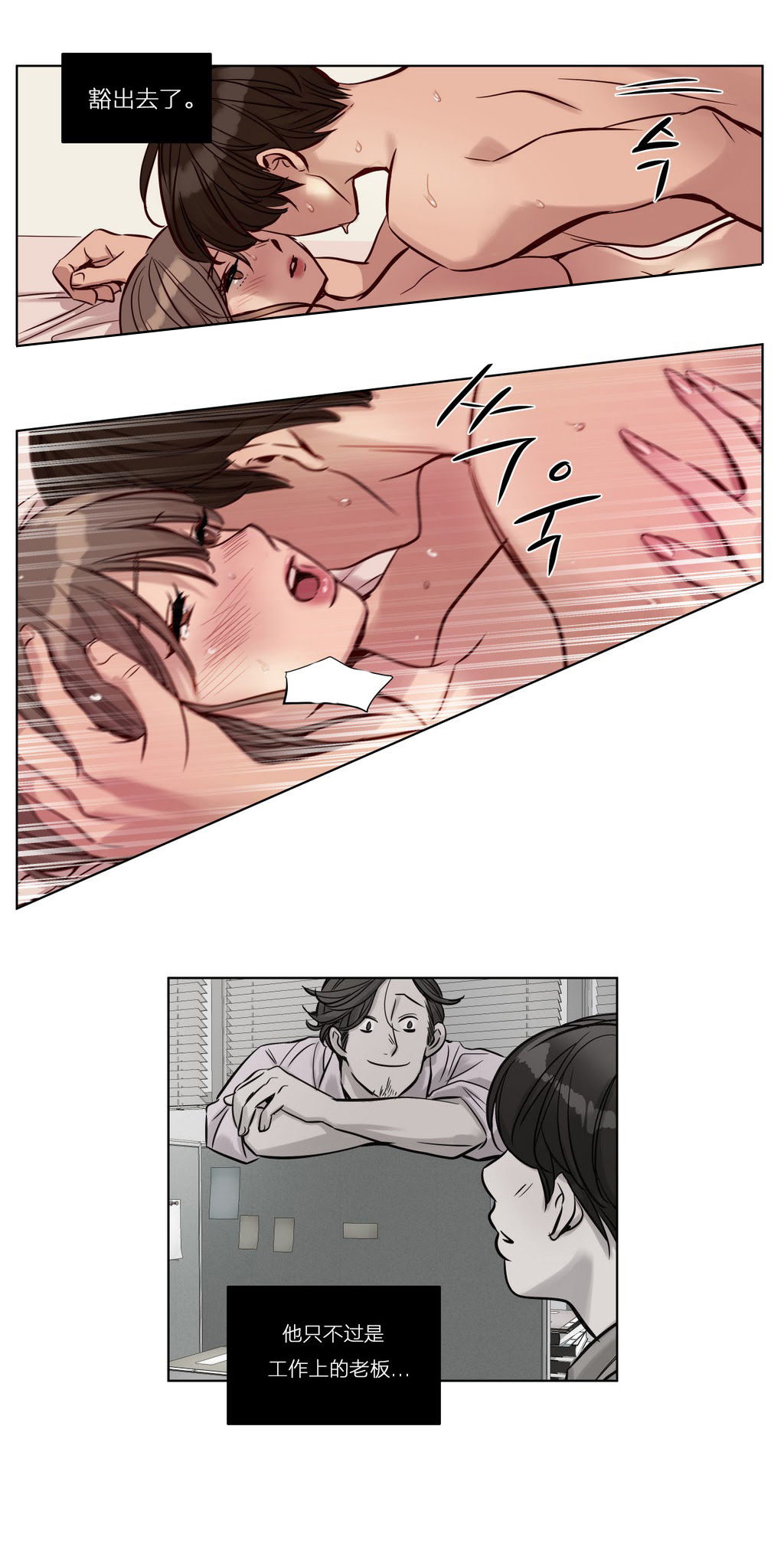 首长下连队漫画,第22章：挽留4图