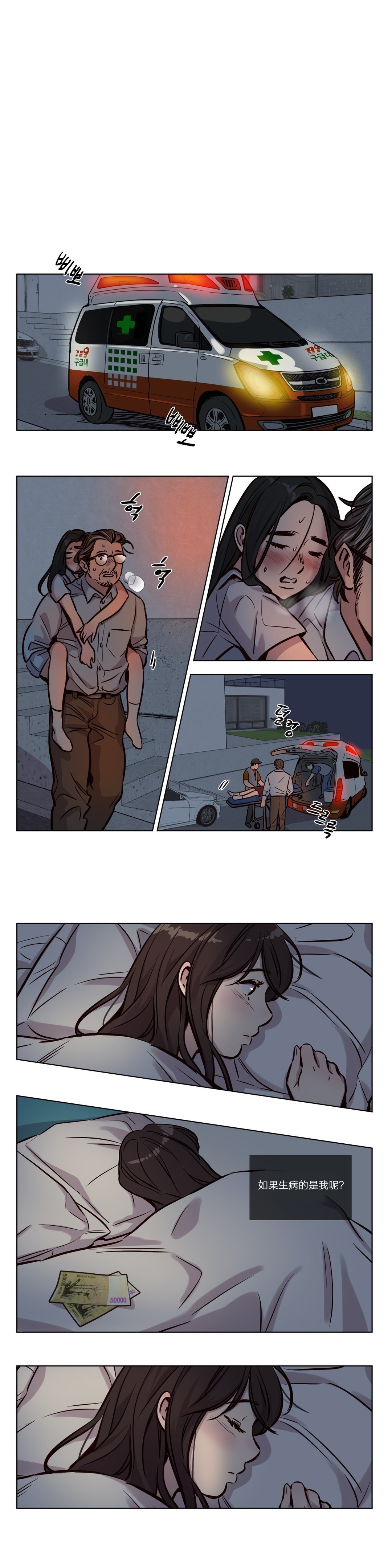 首长，放了我漫画,第46章：怀孕2图