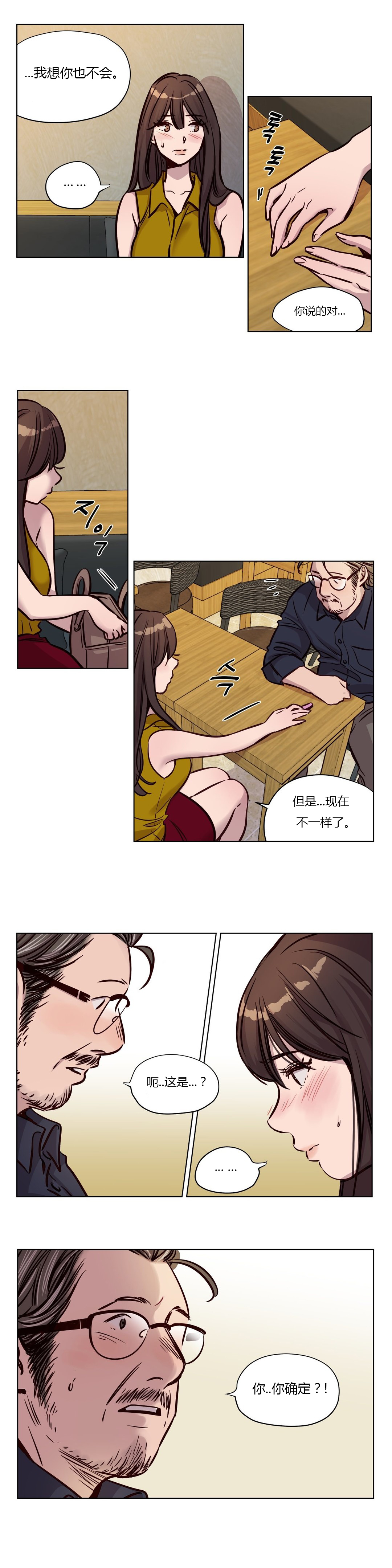 首长下连队漫画,第46章：怀孕3图
