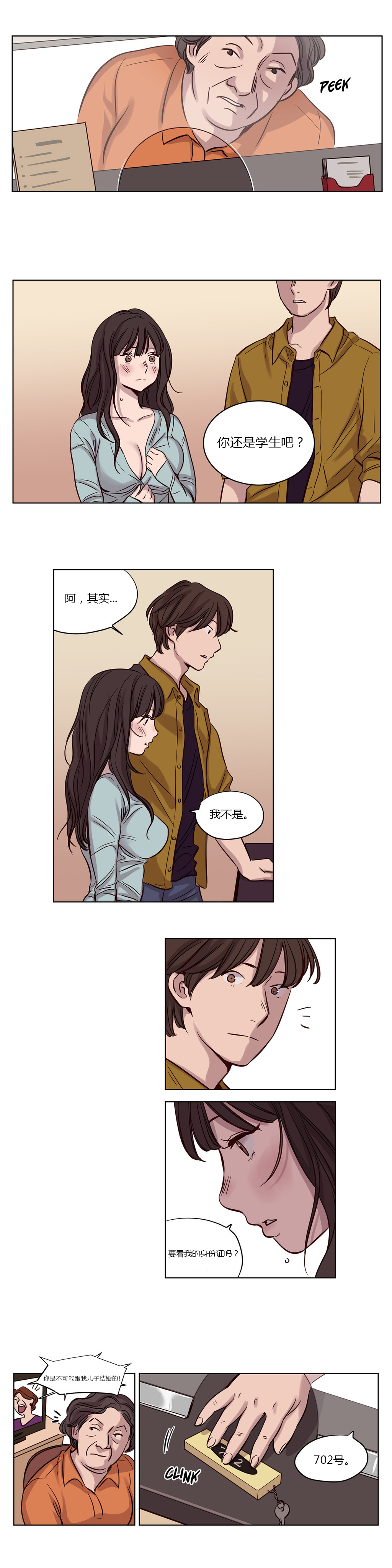 首长，放了我漫画,第14章：意料之外4图