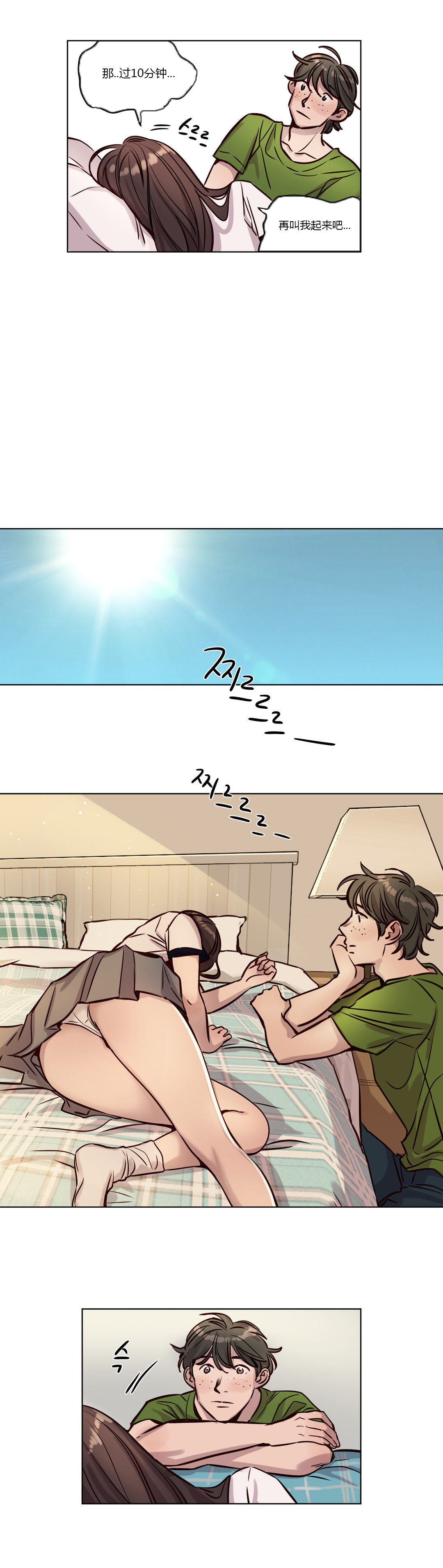 首长，放了我漫画,第37章：傻瓜1图