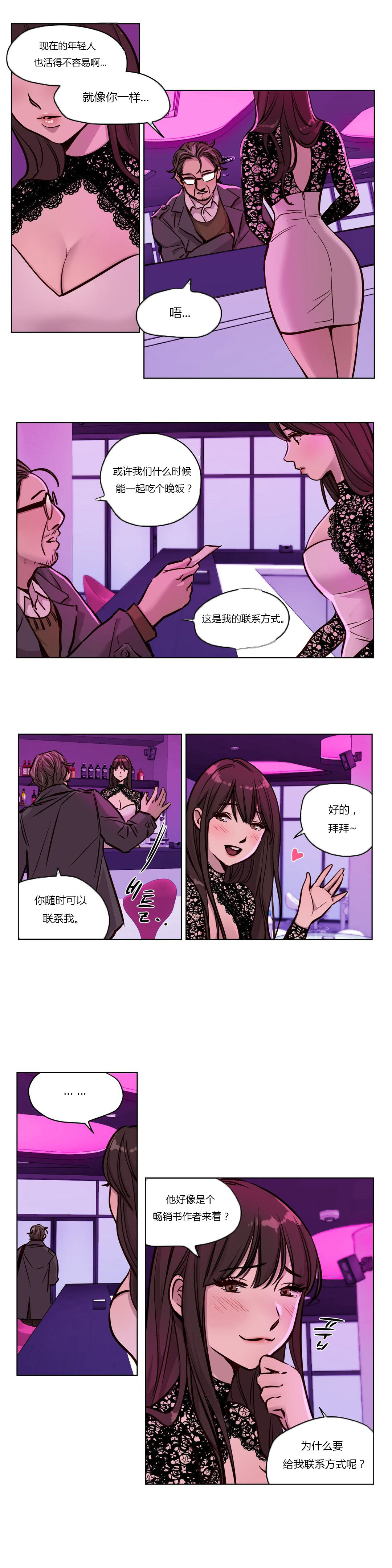 首长带兵包围城管片段漫画,第42章：写作3图
