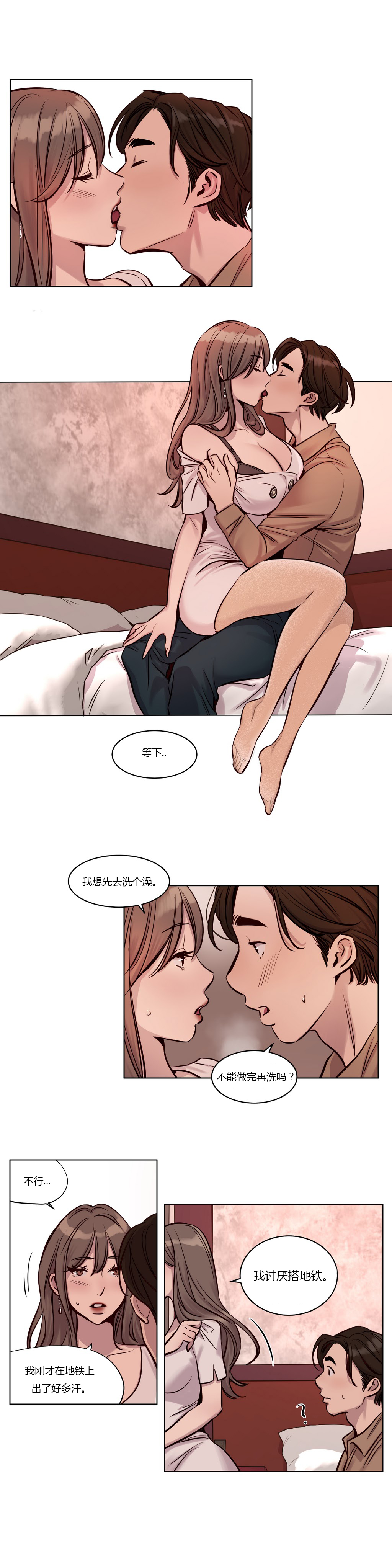 首长下连队漫画,第24章：特别的2图