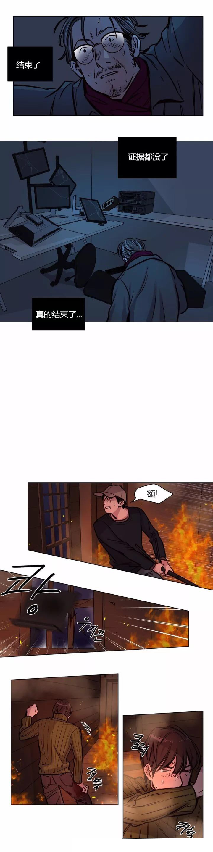 首长放肆爱最新章节漫画,第57章：完结2图