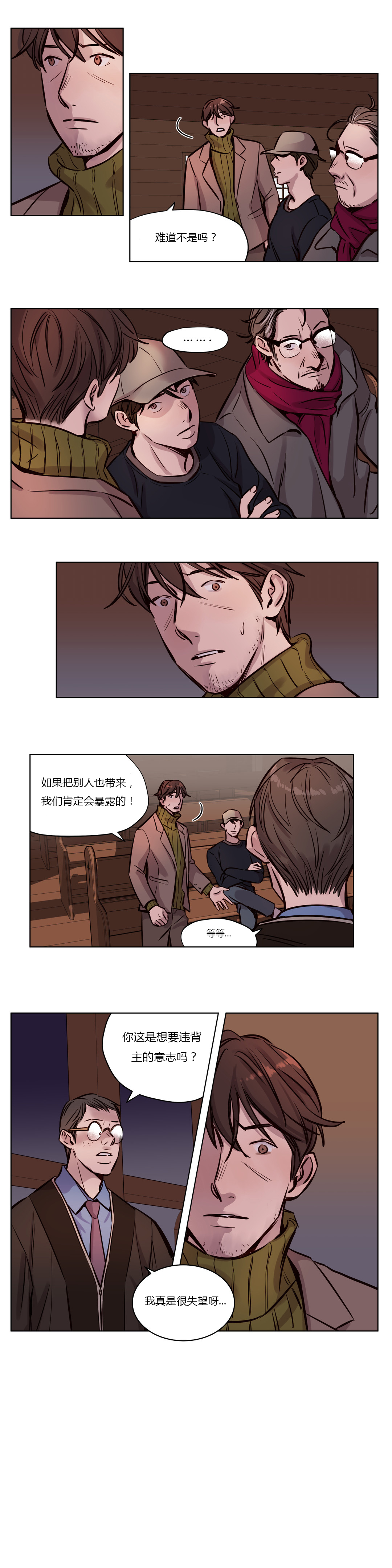 小说首长放了我漫画,第36章：真心4图