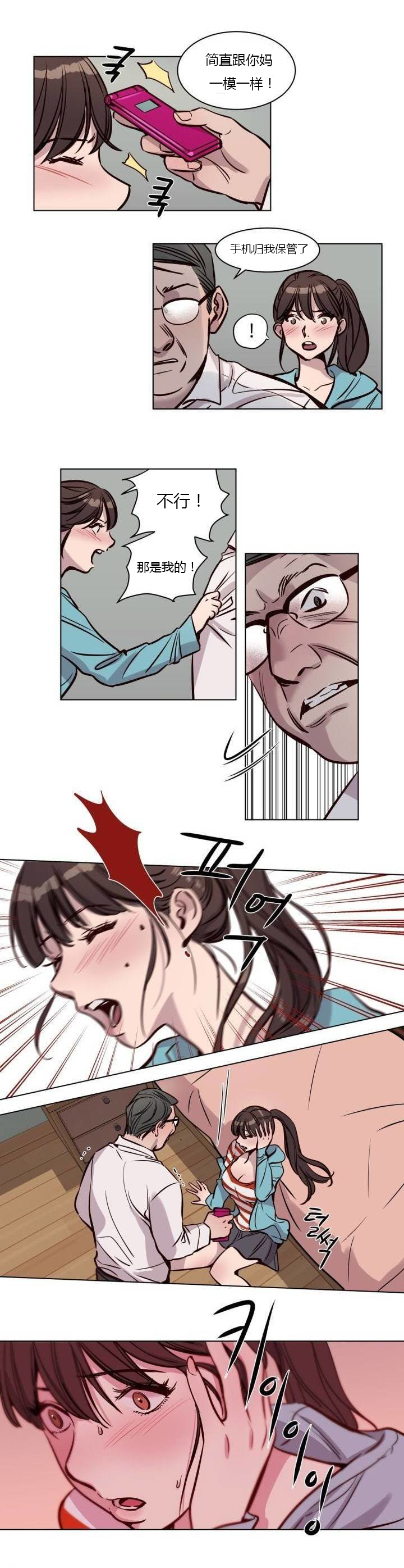 首长午夜站岗漫画,第39章：暴力3图