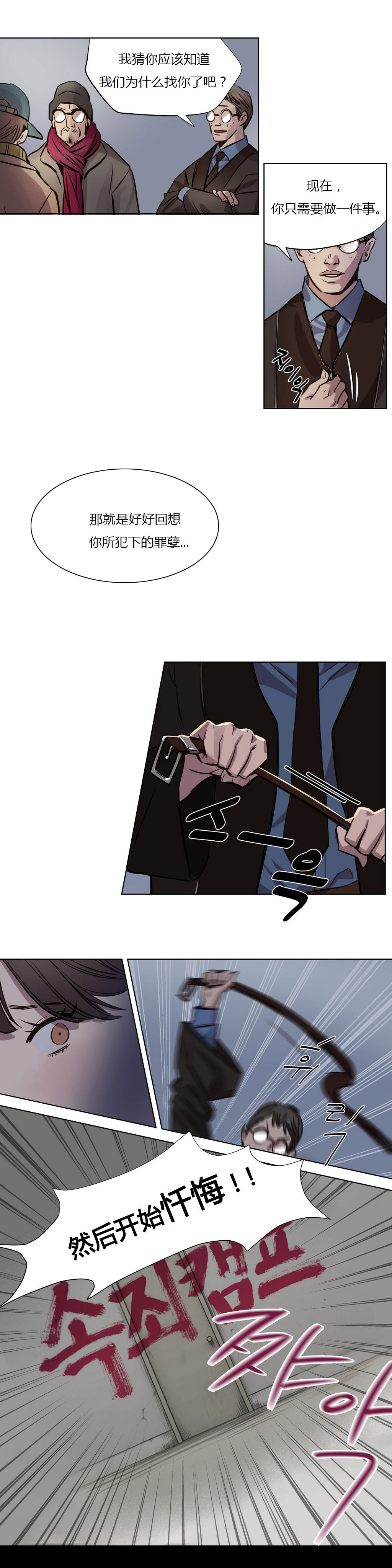 首长下连队漫画,第1章：开始2图