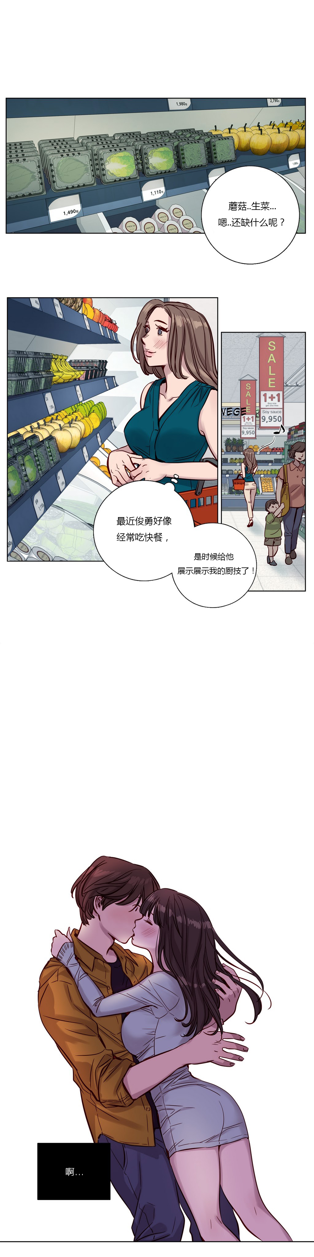 首长午夜站岗漫画,第15章：两个人1图
