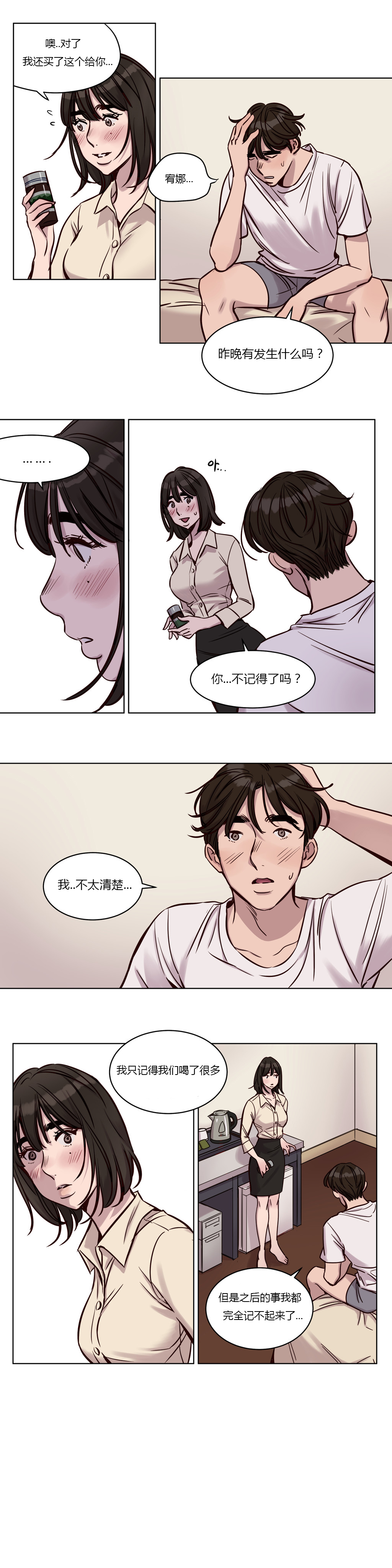 首长大人绝宠小夫人免费阅读漫画,第29章：选择3图