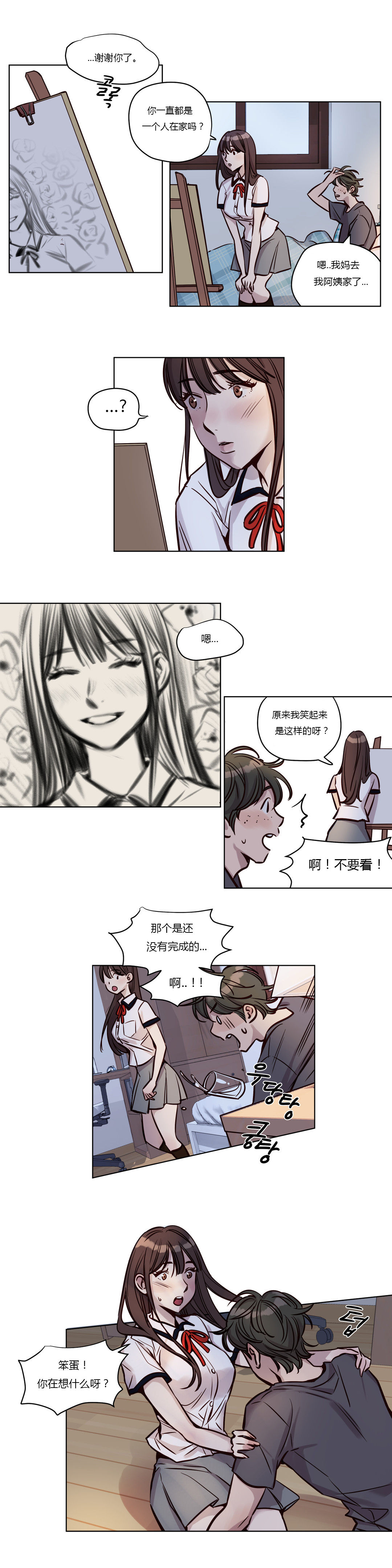 首长，放了我漫画,第38章：恐惧4图