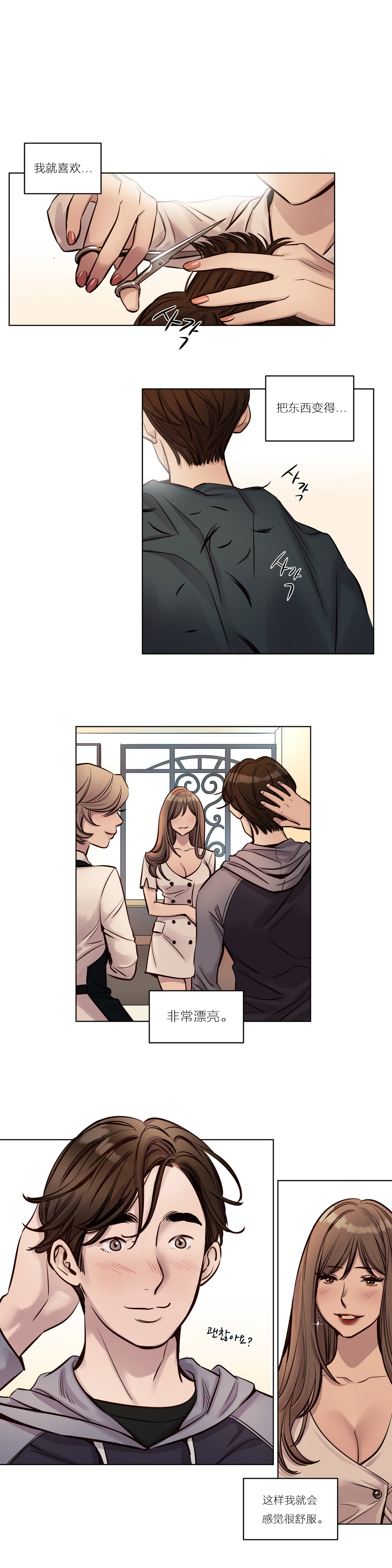 首长大人绝宠小夫人免费阅读漫画,第24章：特别的2图