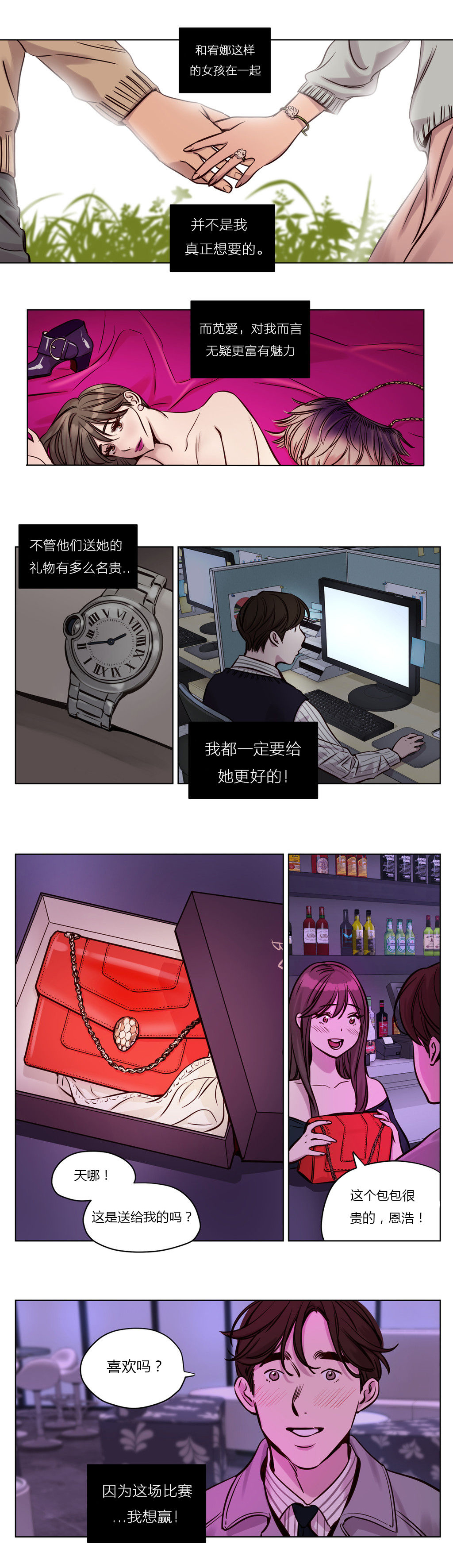 首长午夜站岗漫画,第30章：爆发3图