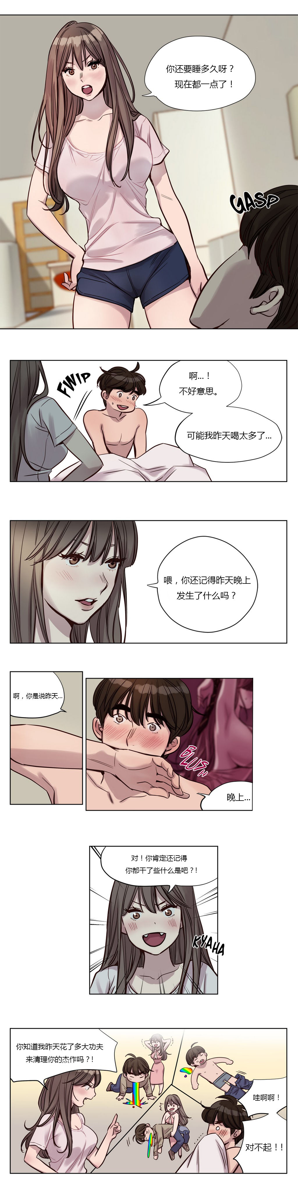 首长，放了我漫画,第21章：小小的期望5图